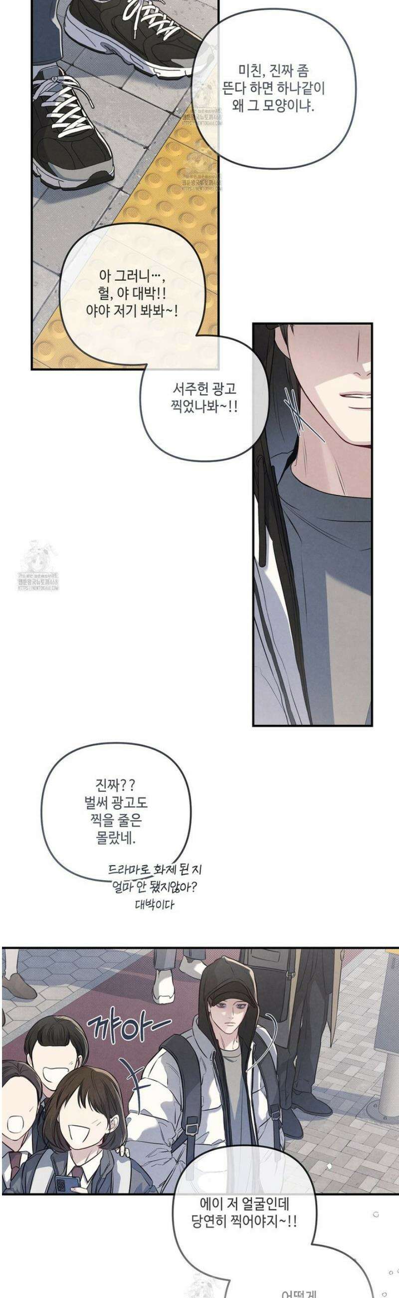 공과 사는 구분해! 68화 4