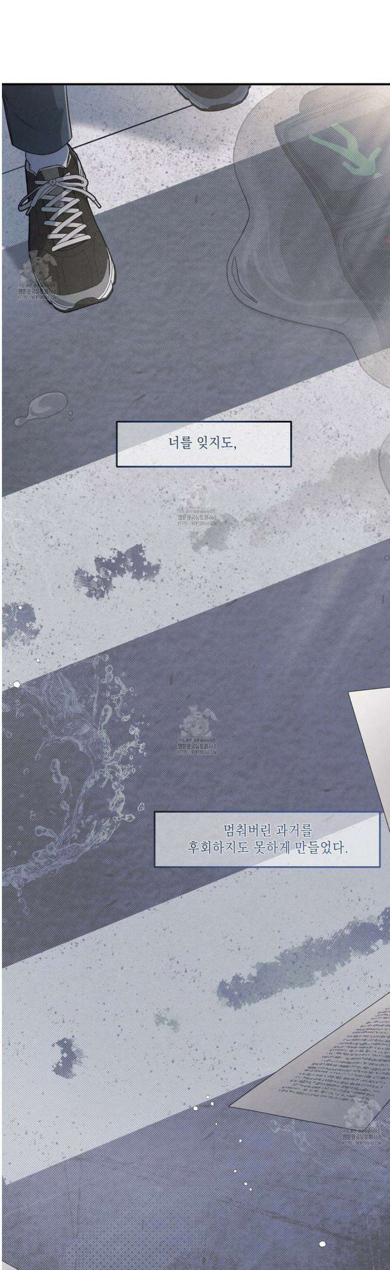 공과 사는 구분해! 68화 8