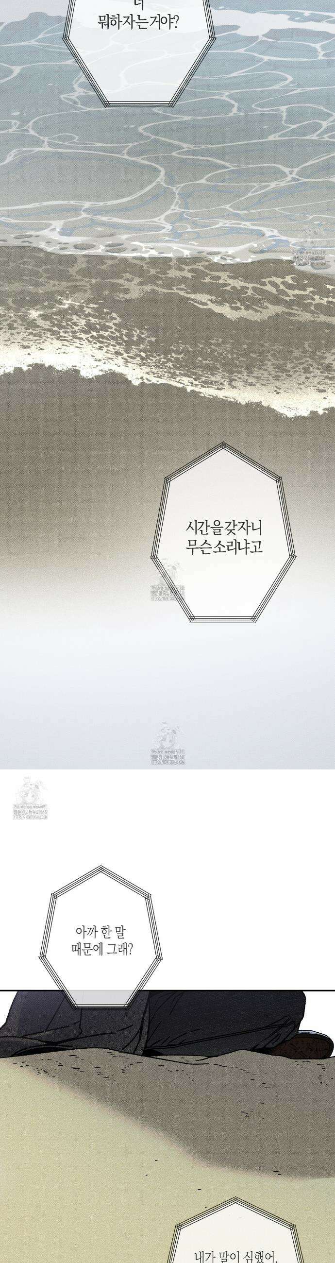 피자배달부와 골드팰리스 89화 7