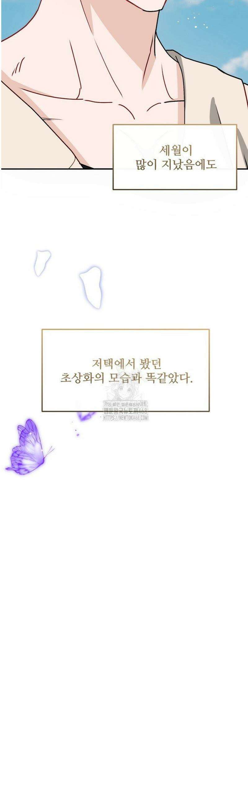 친구의 친구는 남인가요?  74화 4