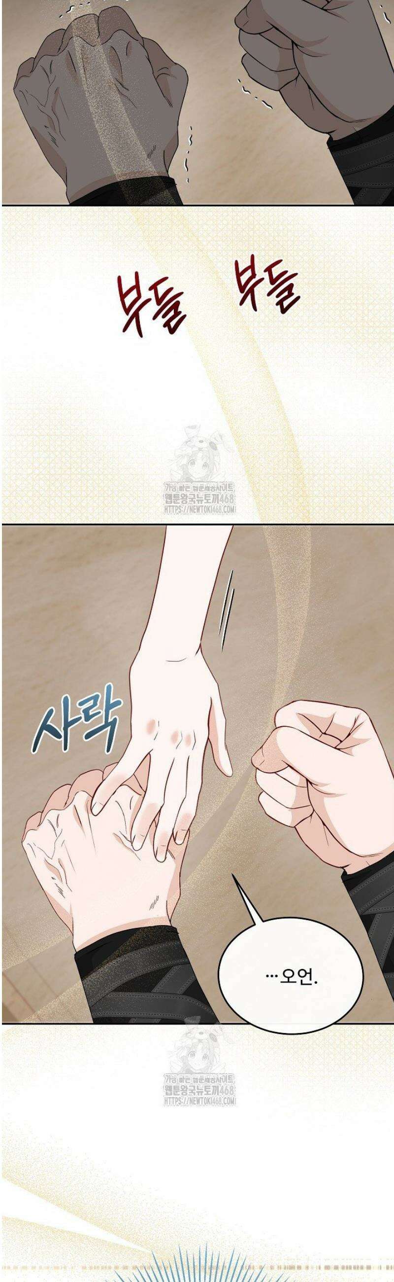 친구의 친구는 남인가요?  74화 20