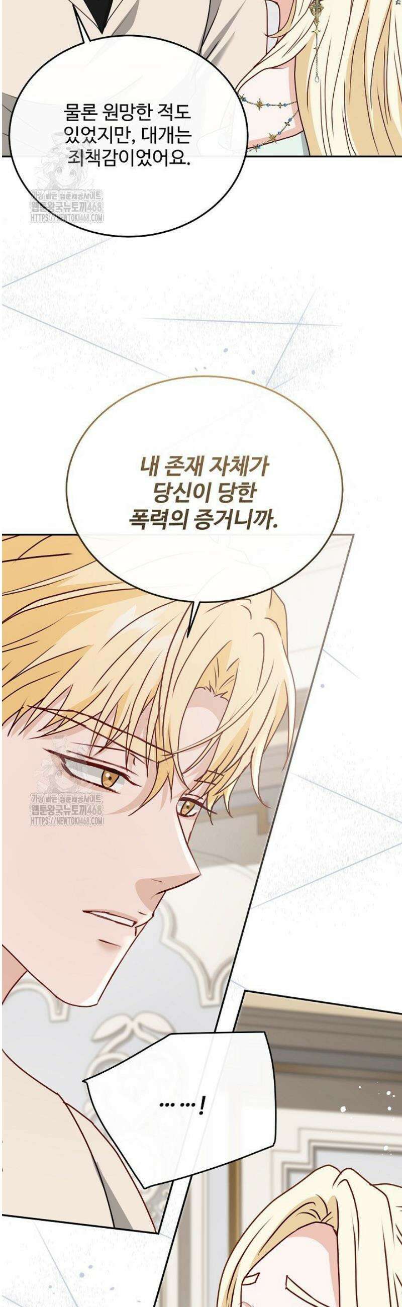 친구의 친구는 남인가요?  74화 35