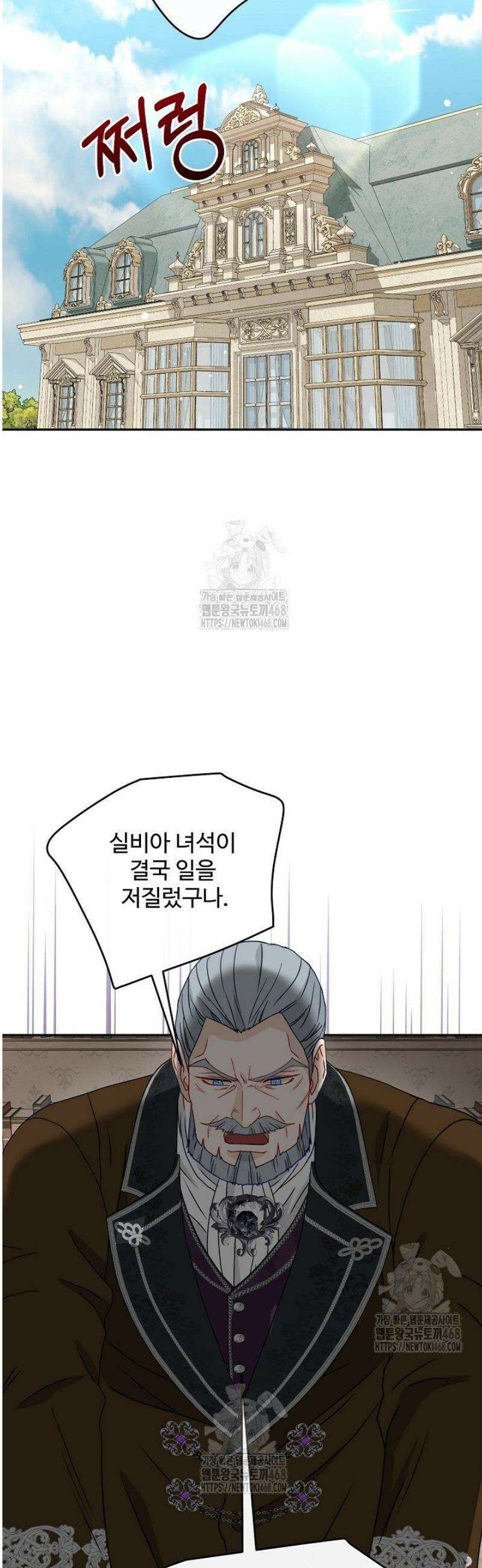 친구의 친구는 남인가요?  74화 38