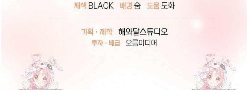 친구의 친구는 남인가요?  74화 50