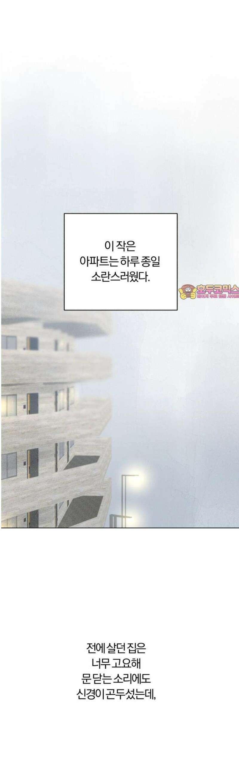 토마토가 돼라! 118화 : 졸업, 시작! (완) 1