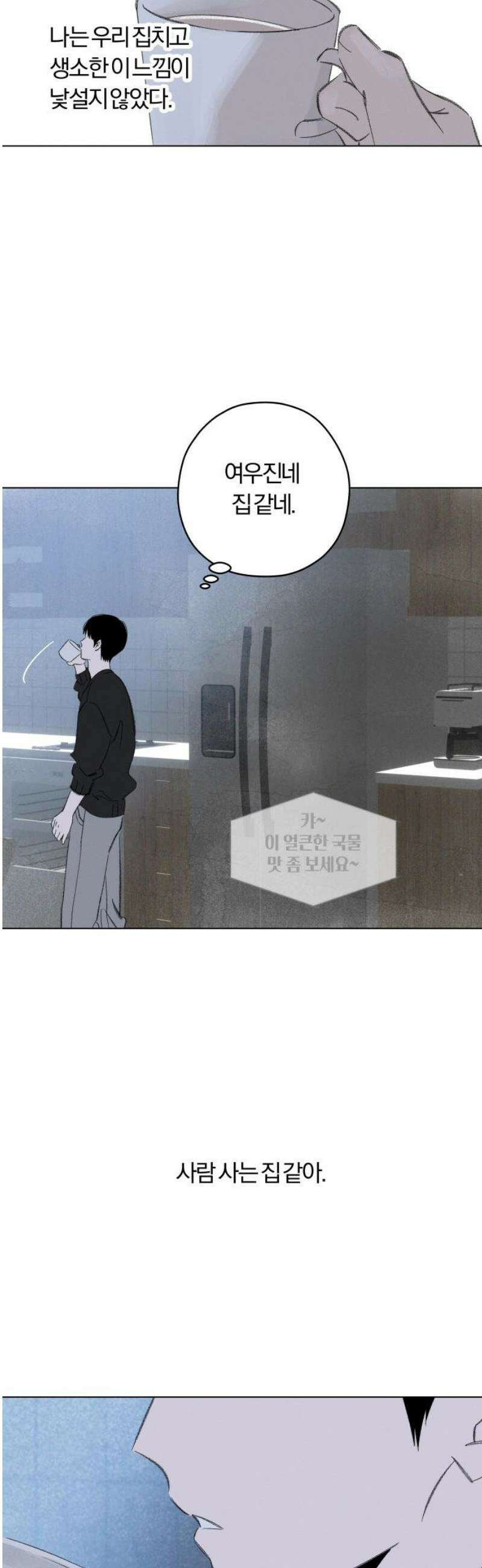 토마토가 돼라! 118화 : 졸업, 시작! (완) 3