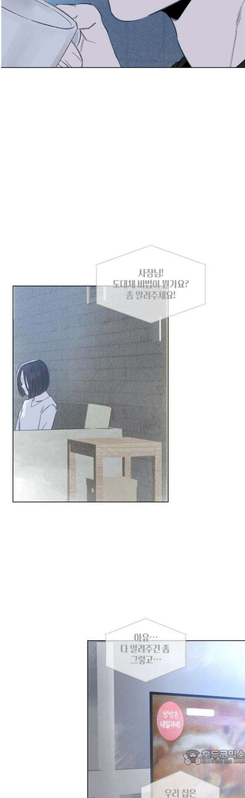 토마토가 돼라! 118화 : 졸업, 시작! (완) 4