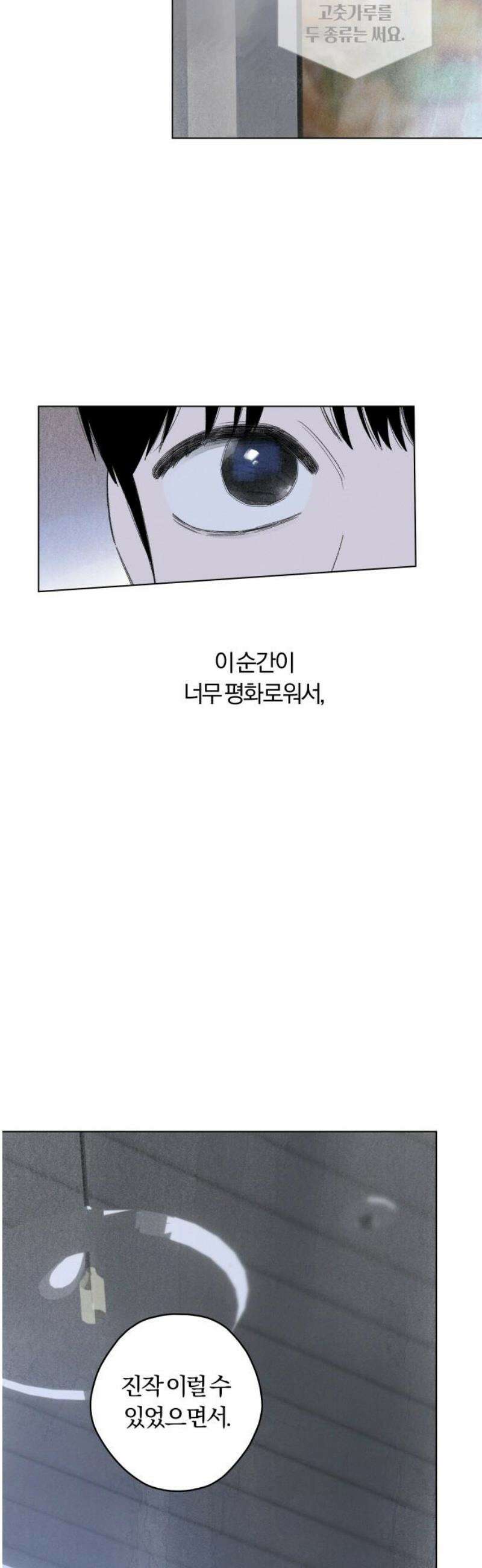 토마토가 돼라! 118화 : 졸업, 시작! (완) 5
