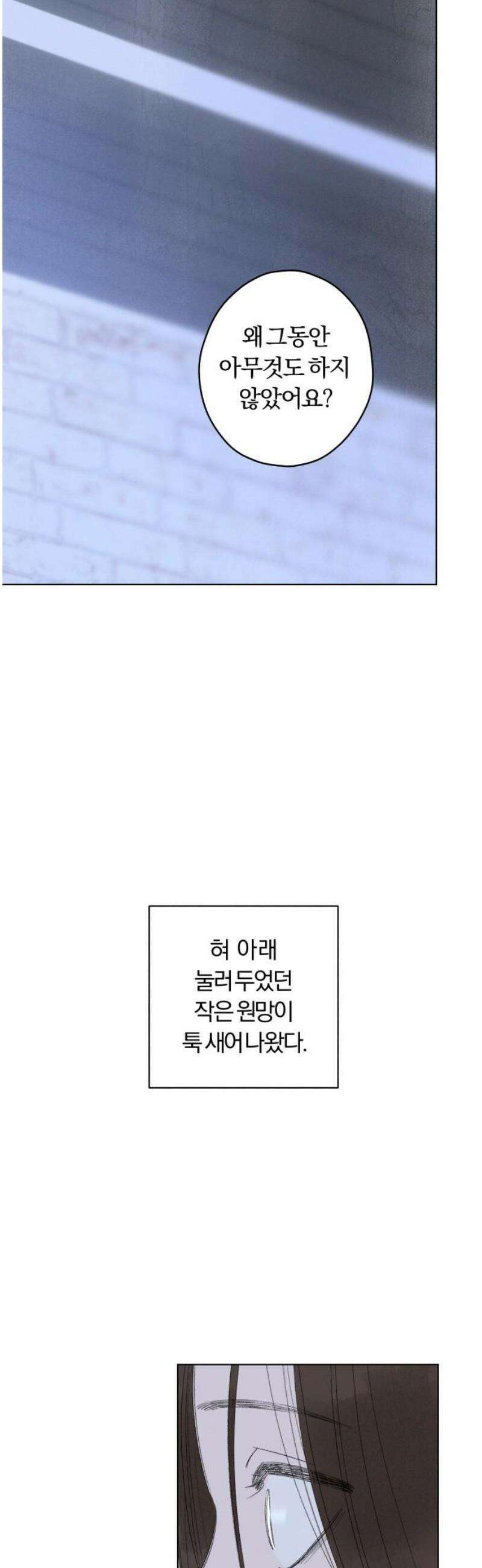 토마토가 돼라! 118화 : 졸업, 시작! (완) 6