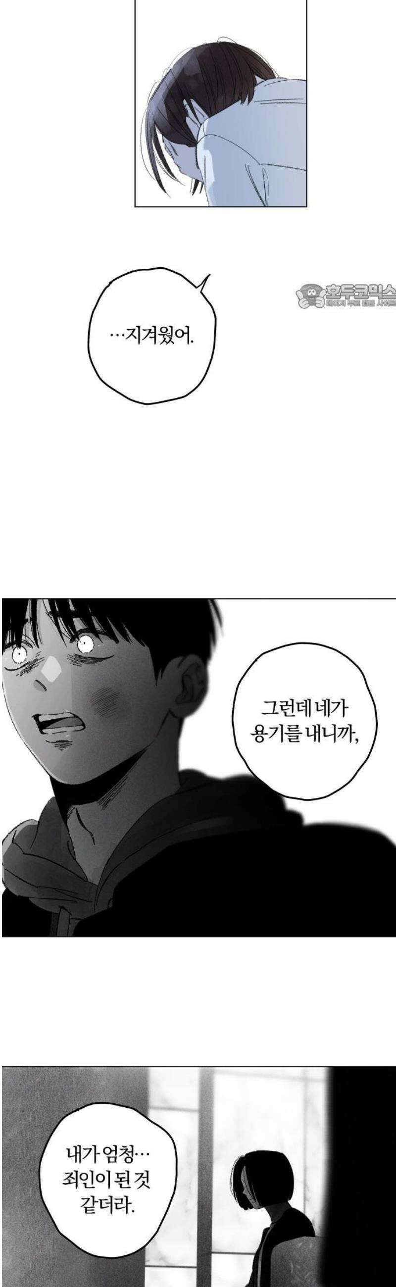 토마토가 돼라! 118화 : 졸업, 시작! (완) 9