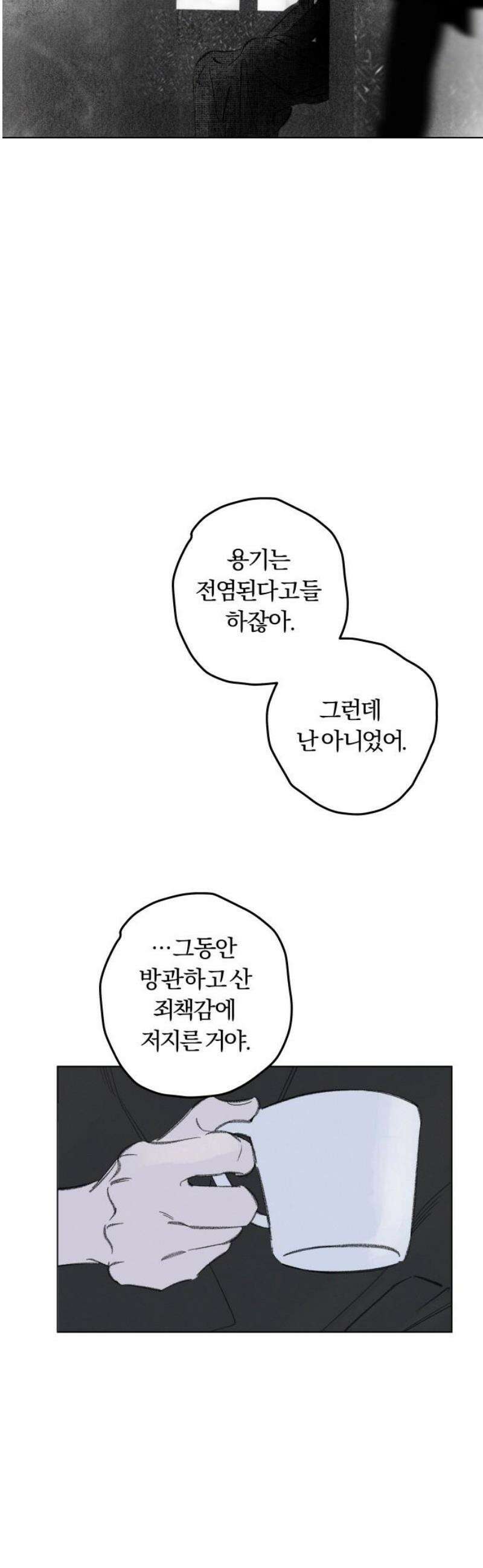 토마토가 돼라! 118화 : 졸업, 시작! (완) 10