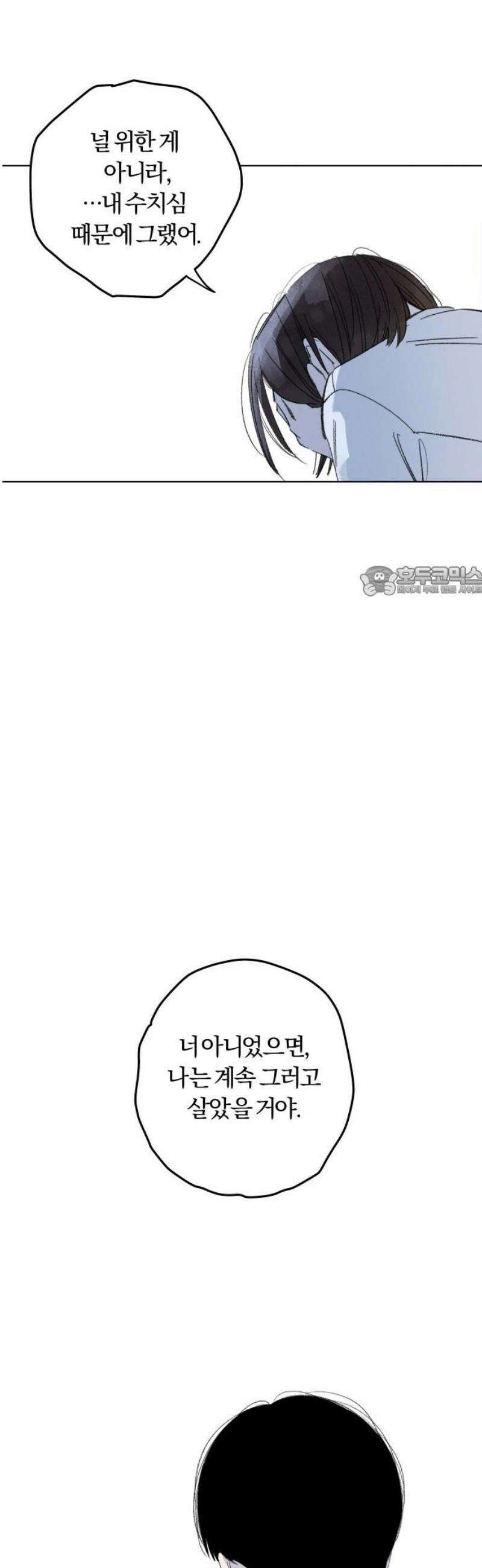 토마토가 돼라! 118화 : 졸업, 시작! (완) 11