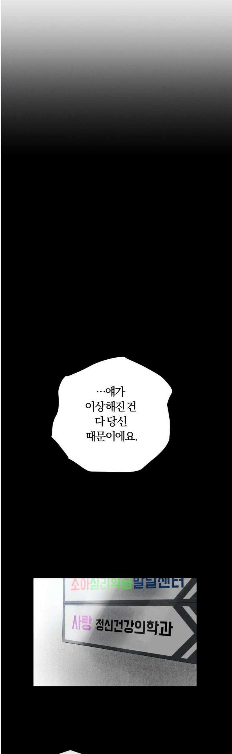 토마토가 돼라! 118화 : 졸업, 시작! (완) 14