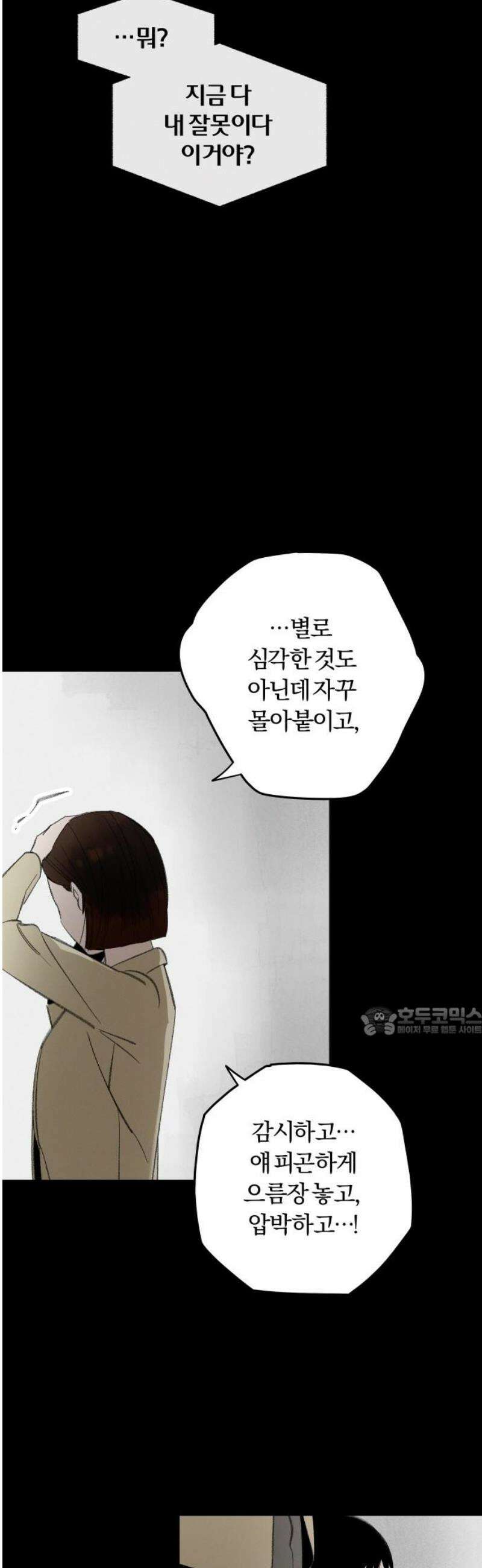 토마토가 돼라! 118화 : 졸업, 시작! (완) 15