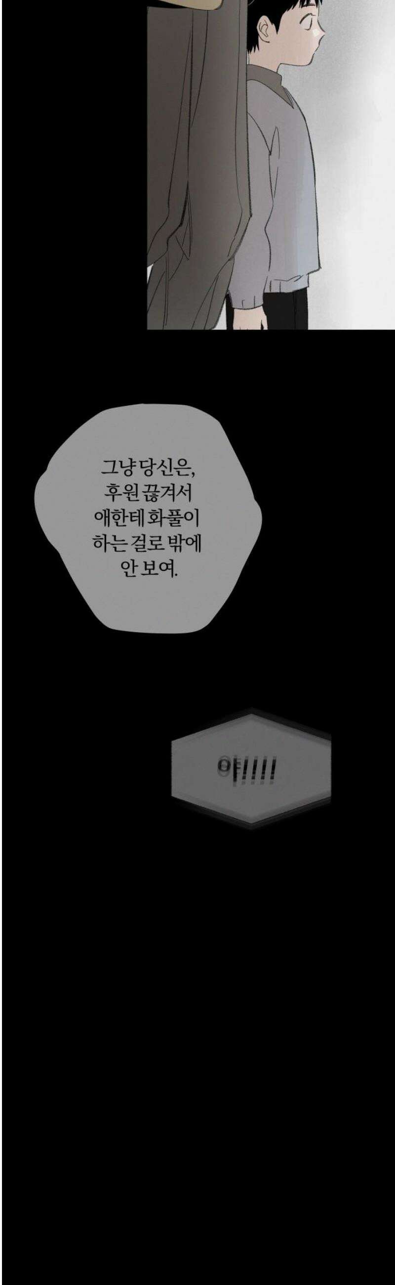 토마토가 돼라! 118화 : 졸업, 시작! (완) 16