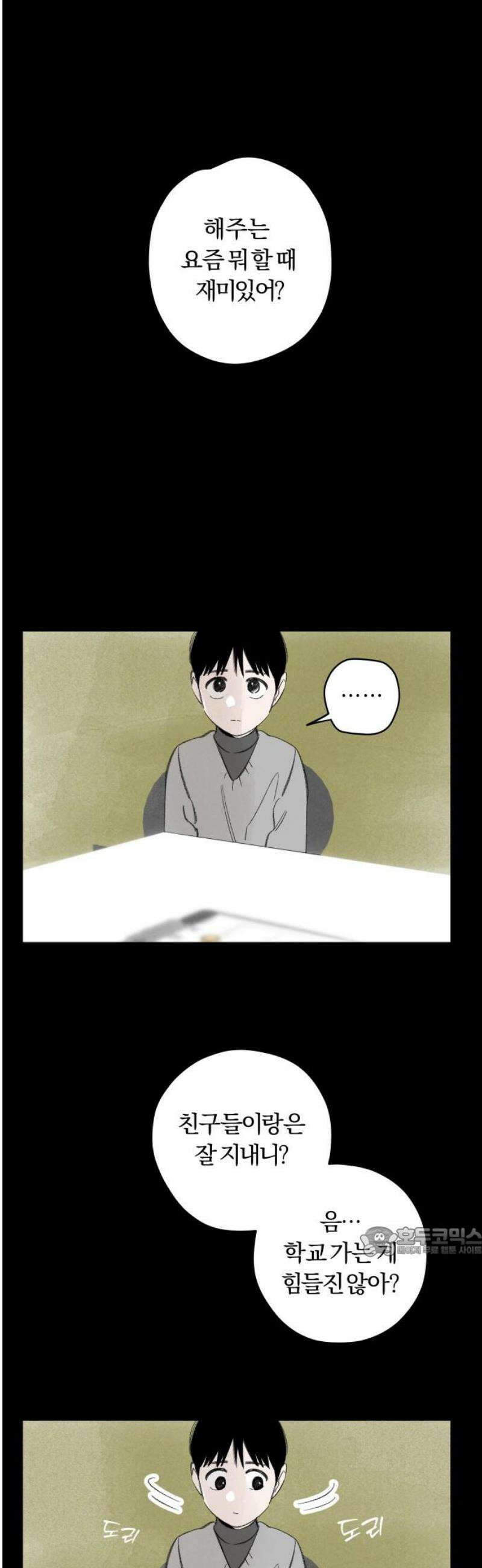 토마토가 돼라! 118화 : 졸업, 시작! (완) 17