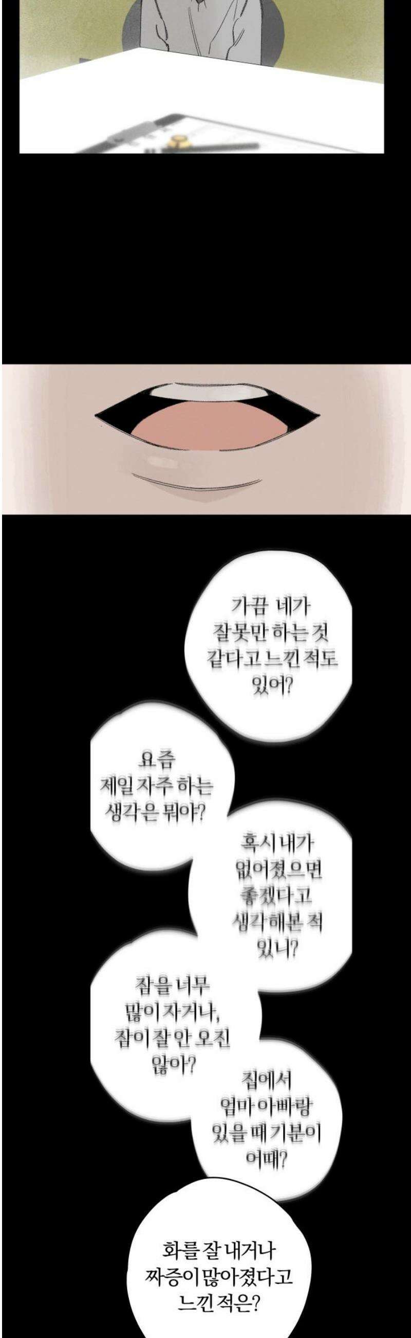 토마토가 돼라! 118화 : 졸업, 시작! (완) 18