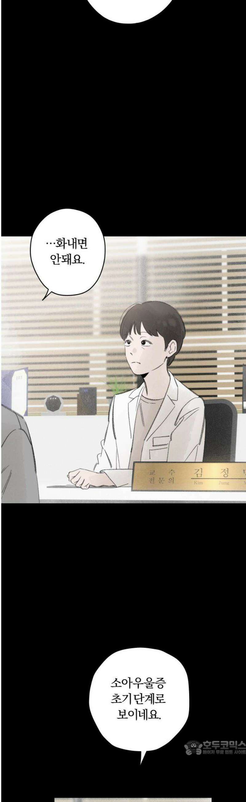 토마토가 돼라! 118화 : 졸업, 시작! (완) 19