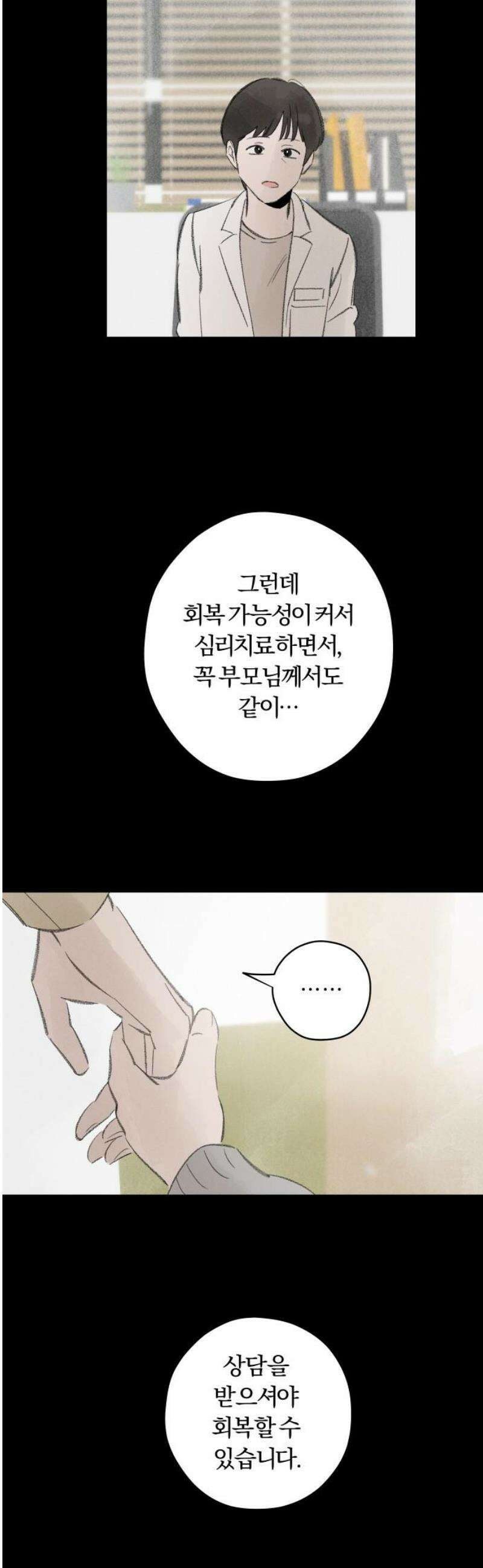 토마토가 돼라! 118화 : 졸업, 시작! (완) 20