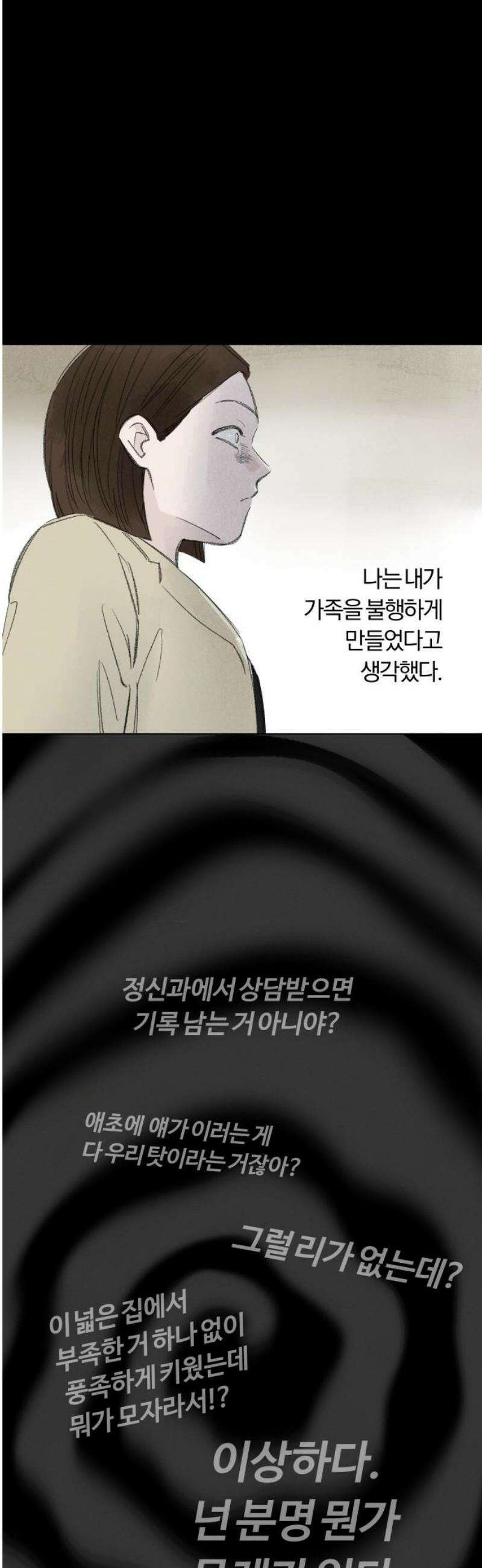 토마토가 돼라! 118화 : 졸업, 시작! (완) 21