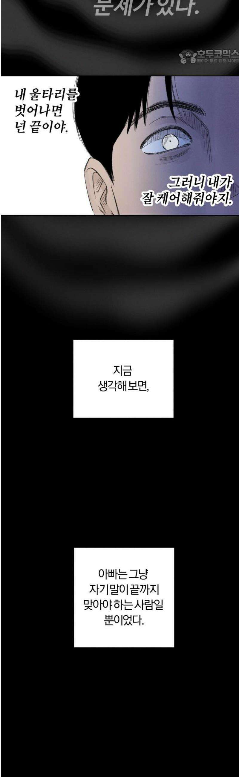 토마토가 돼라! 118화 : 졸업, 시작! (완) 22