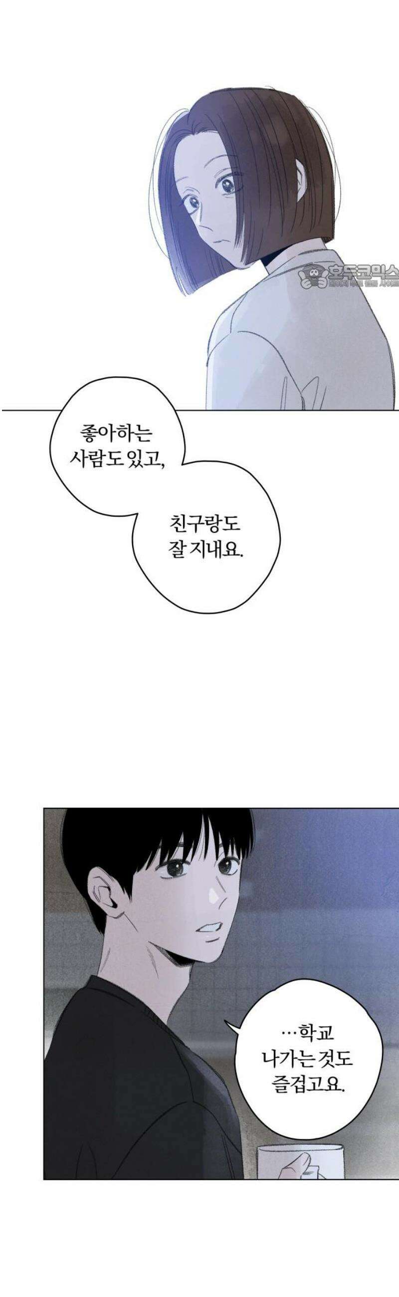 토마토가 돼라! 118화 : 졸업, 시작! (완) 24