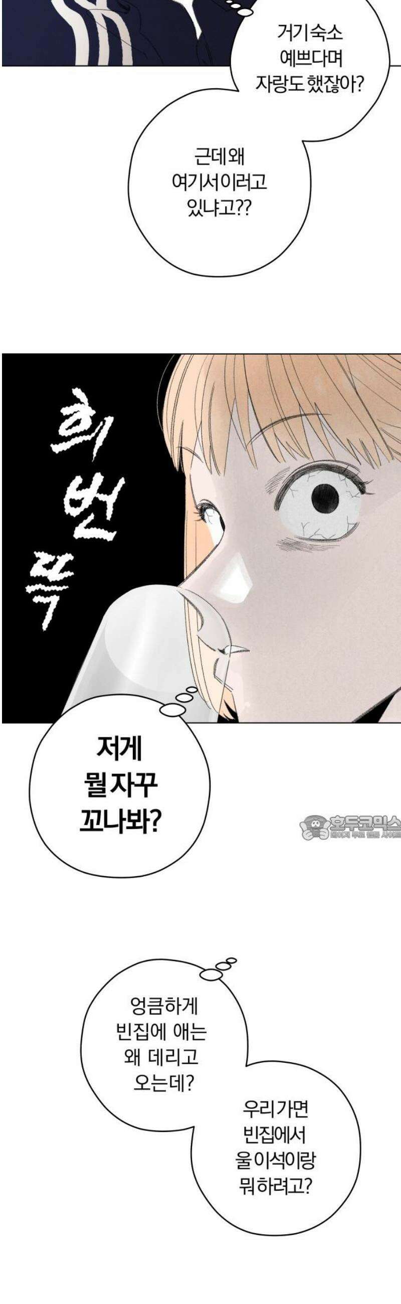 토마토가 돼라! 118화 : 졸업, 시작! (완) 30