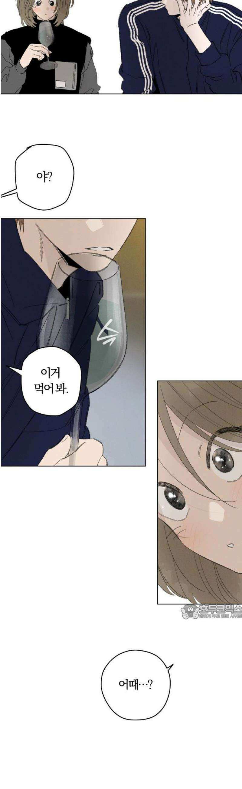토마토가 돼라! 118화 : 졸업, 시작! (완) 32