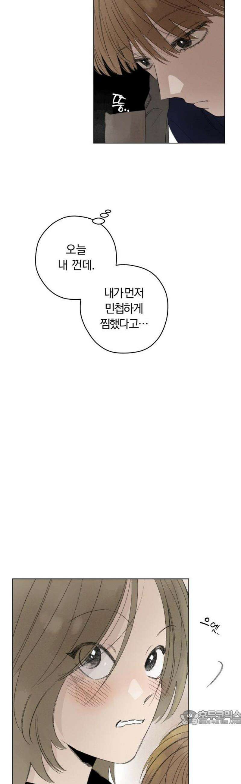 토마토가 돼라! 118화 : 졸업, 시작! (완) 34