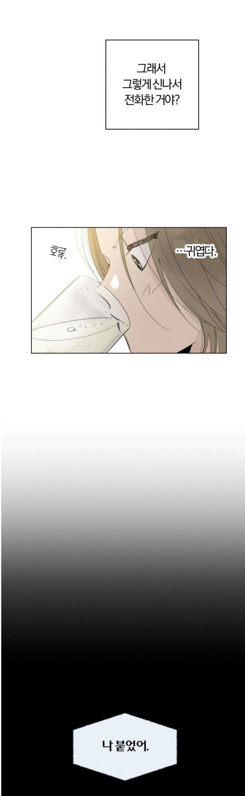토마토가 돼라! 118화 : 졸업, 시작! (완) 36