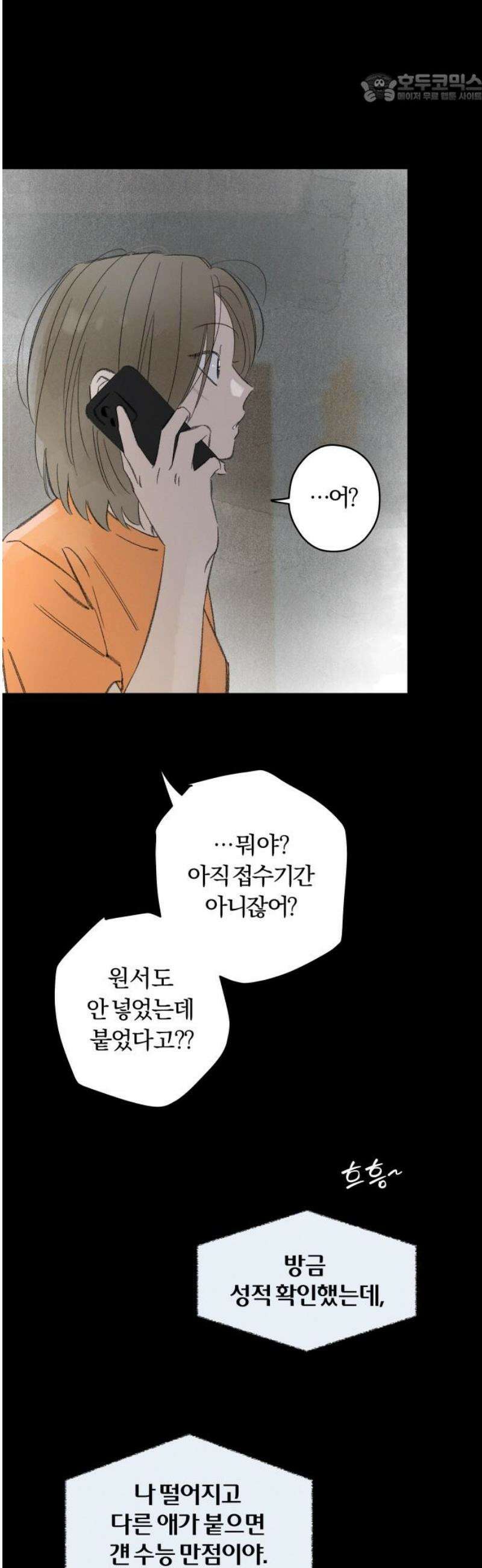 토마토가 돼라! 118화 : 졸업, 시작! (완) 37