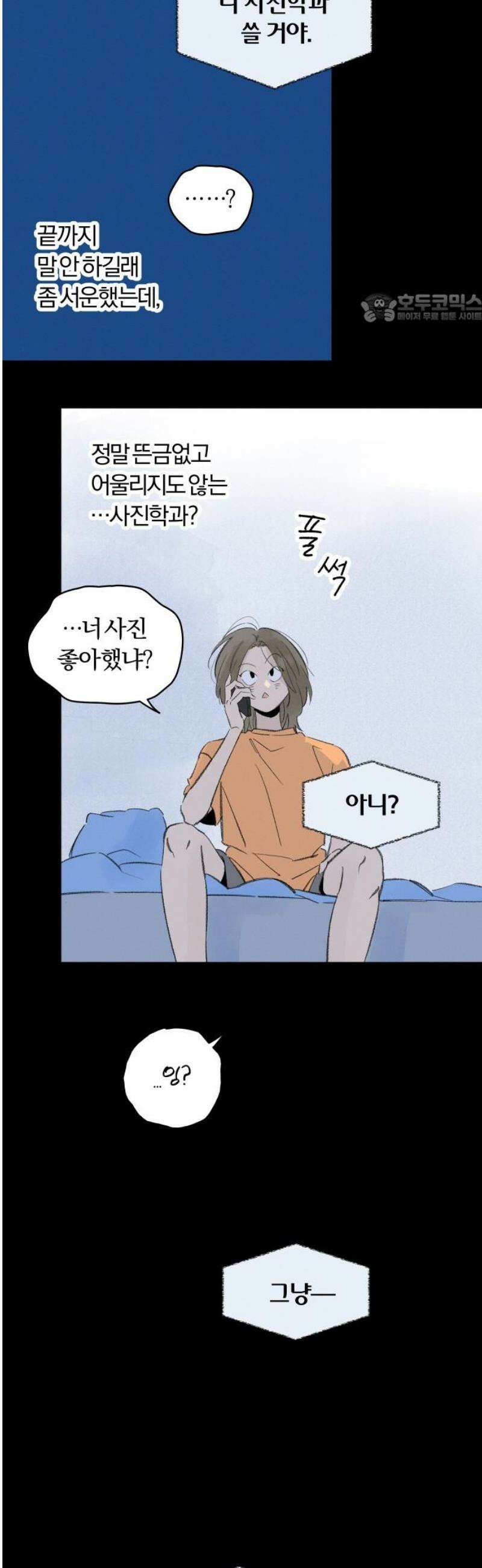 토마토가 돼라! 118화 : 졸업, 시작! (완) 39