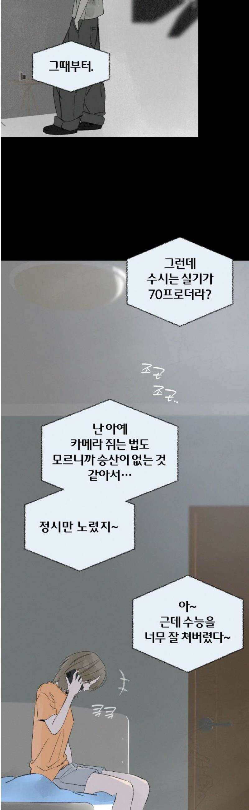 토마토가 돼라! 118화 : 졸업, 시작! (완) 42