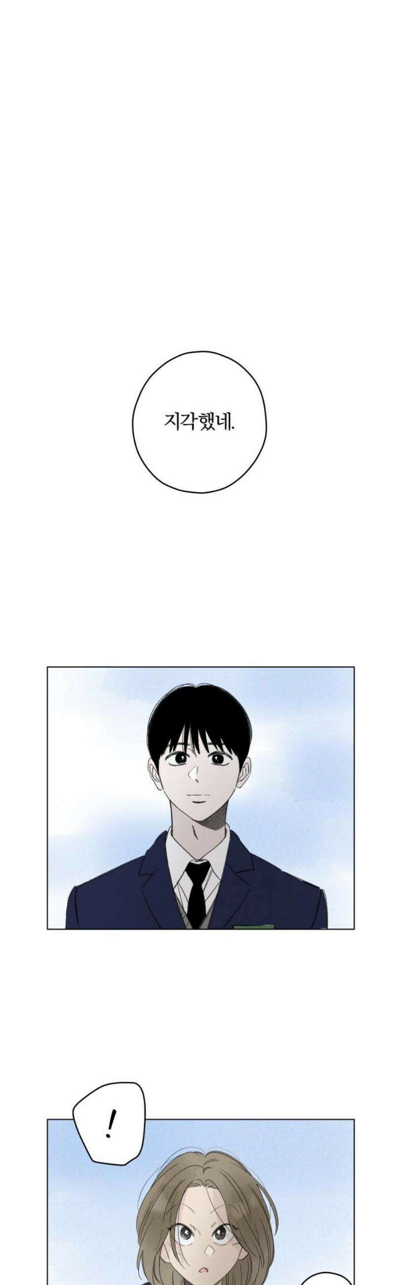토마토가 돼라! 118화 : 졸업, 시작! (완) 48