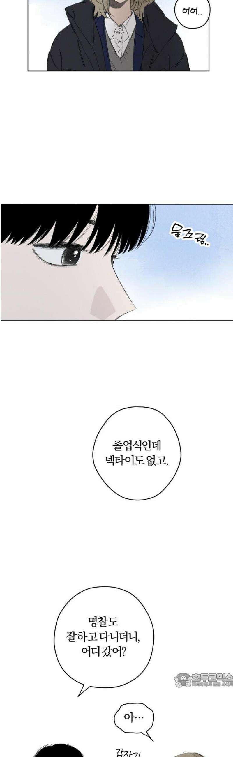 토마토가 돼라! 118화 : 졸업, 시작! (완) 49
