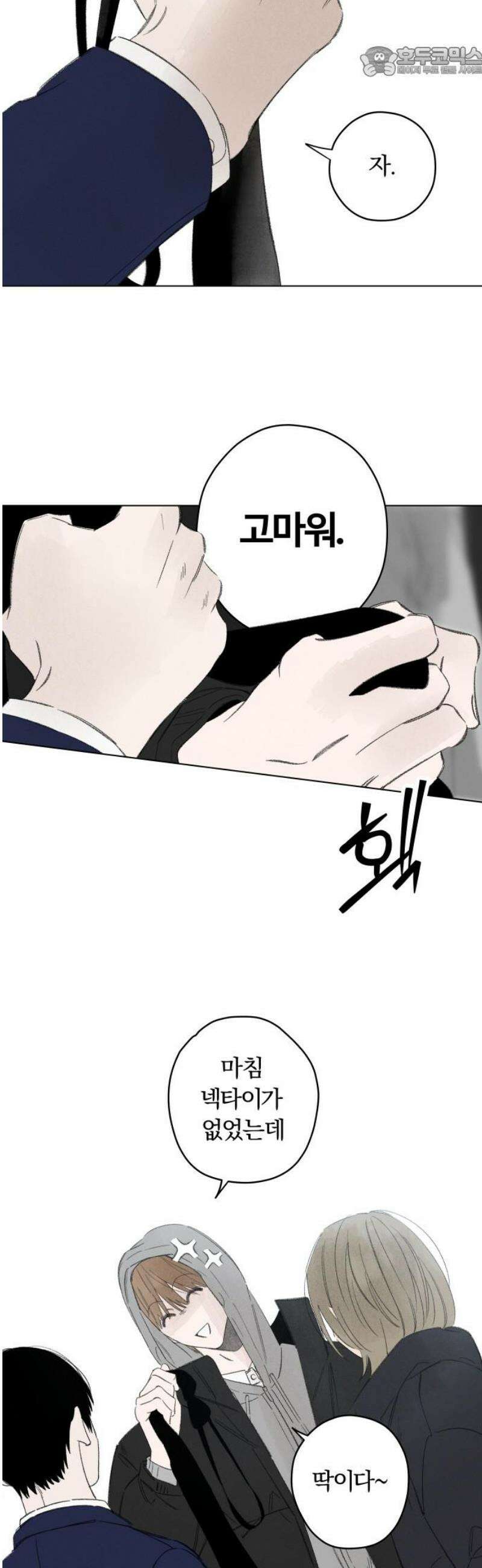 토마토가 돼라! 118화 : 졸업, 시작! (완) 52