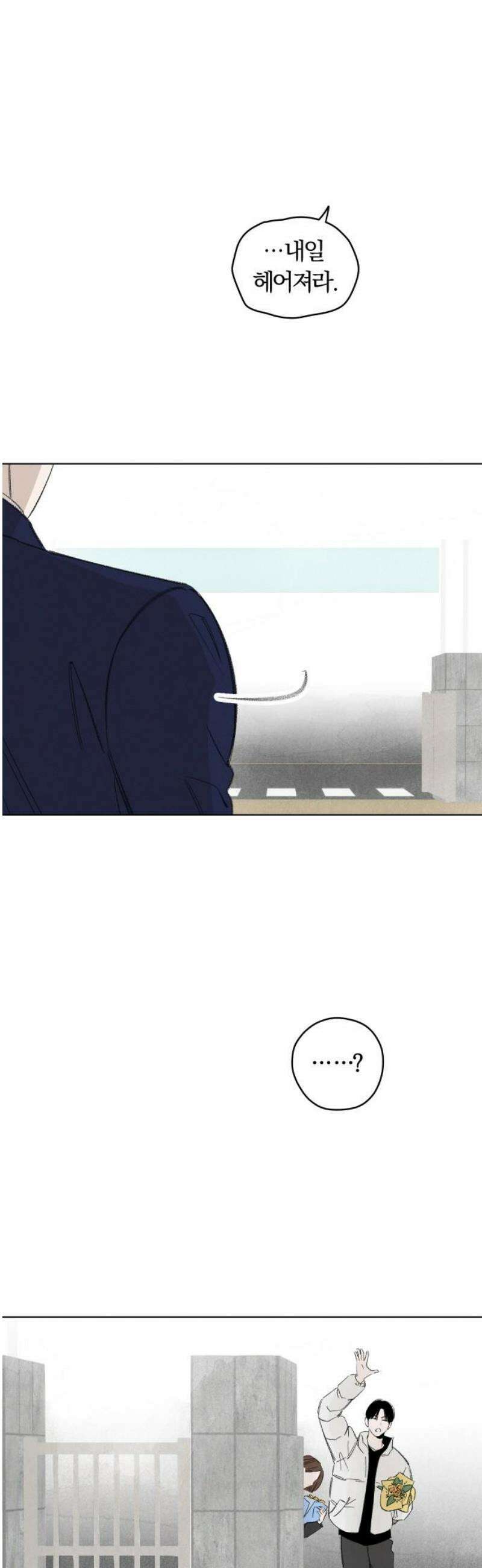 토마토가 돼라! 118화 : 졸업, 시작! (완) 55
