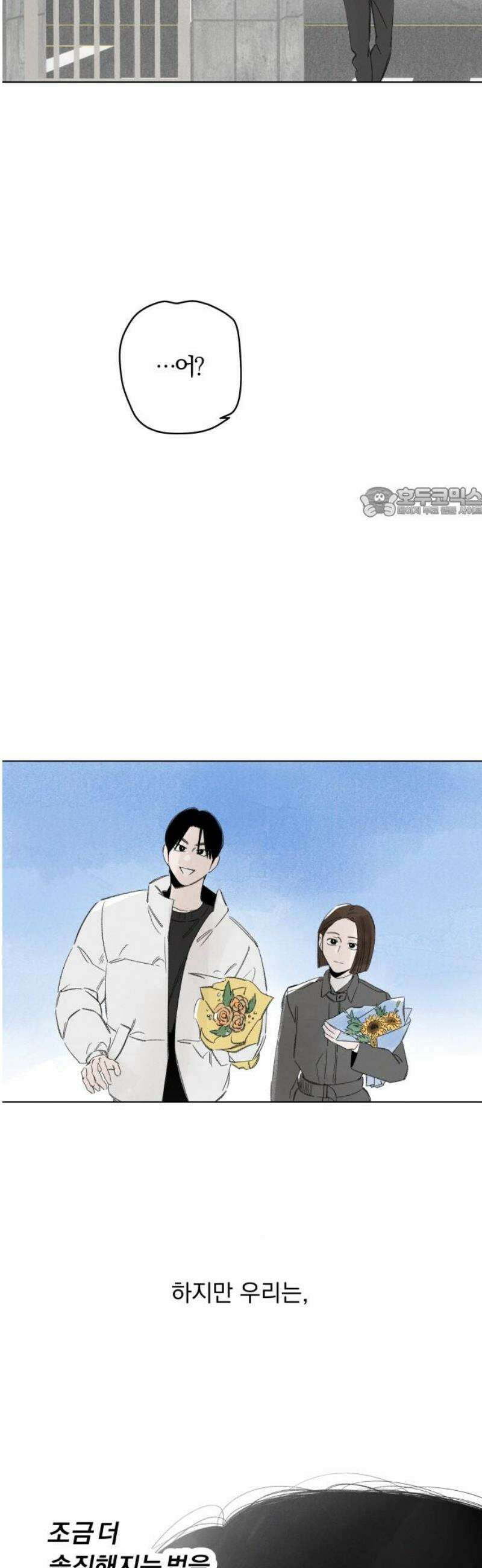 토마토가 돼라! 118화 : 졸업, 시작! (완) 56