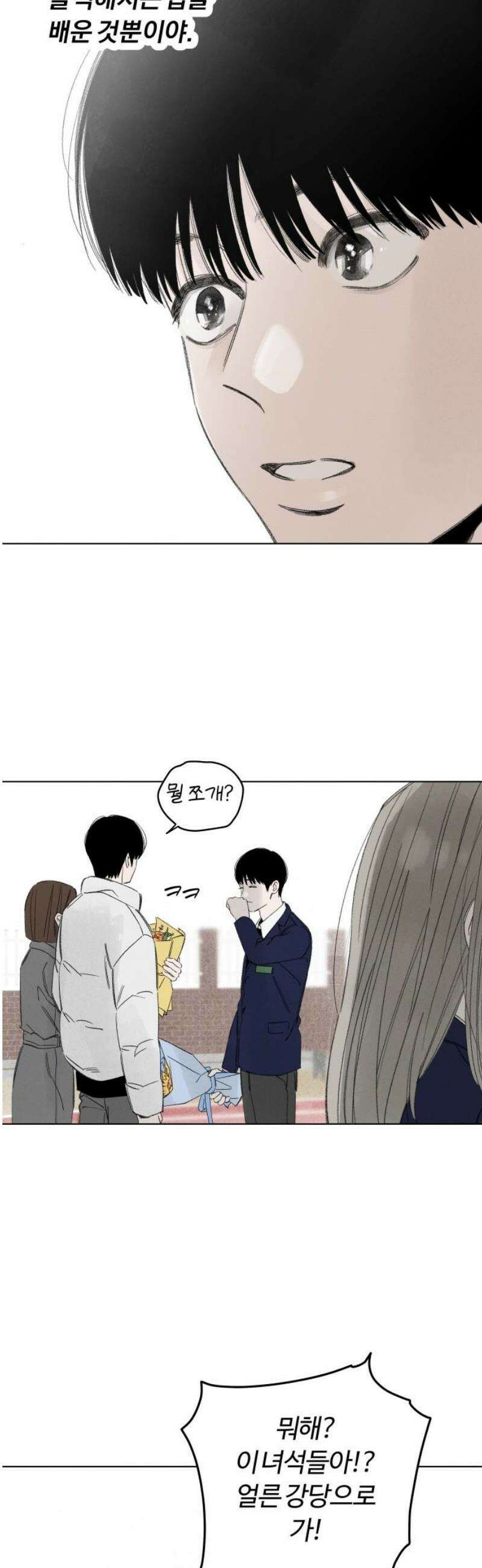 토마토가 돼라! 118화 : 졸업, 시작! (완) 57
