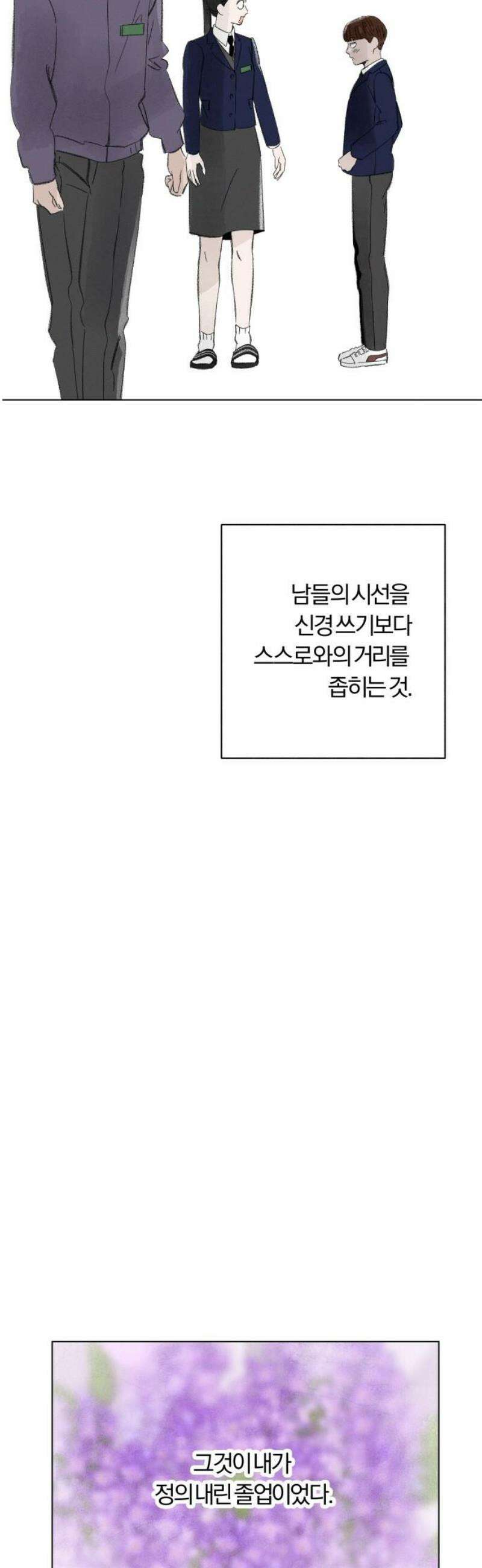 토마토가 돼라! 118화 : 졸업, 시작! (완) 59