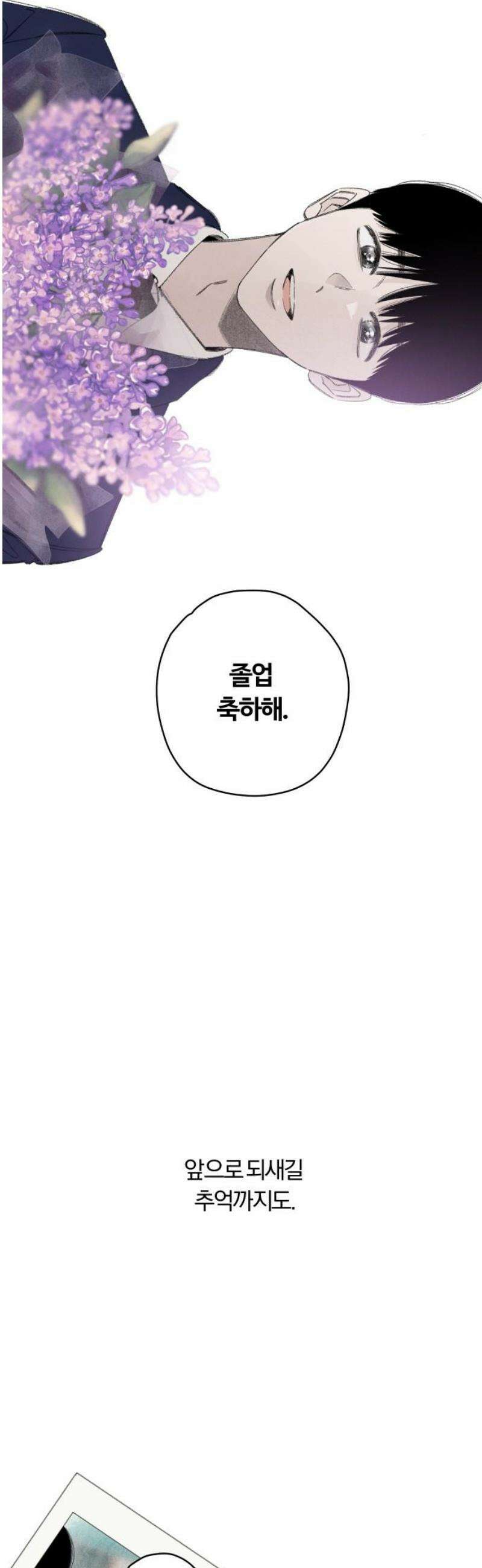 토마토가 돼라! 118화 : 졸업, 시작! (완) 61