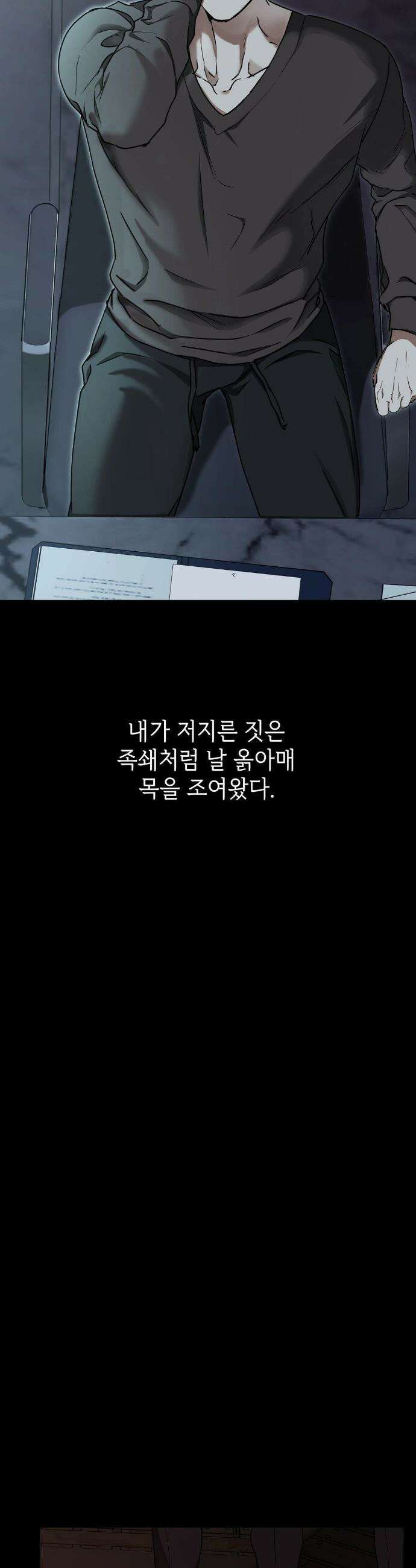 독사 (레진) 49화 5