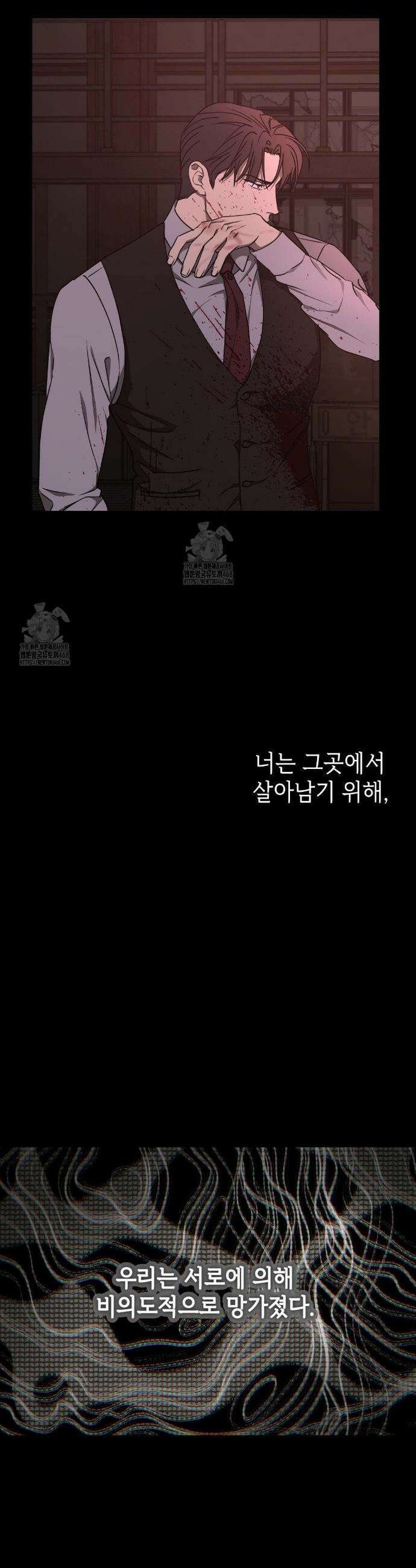 독사 (레진) 49화 8