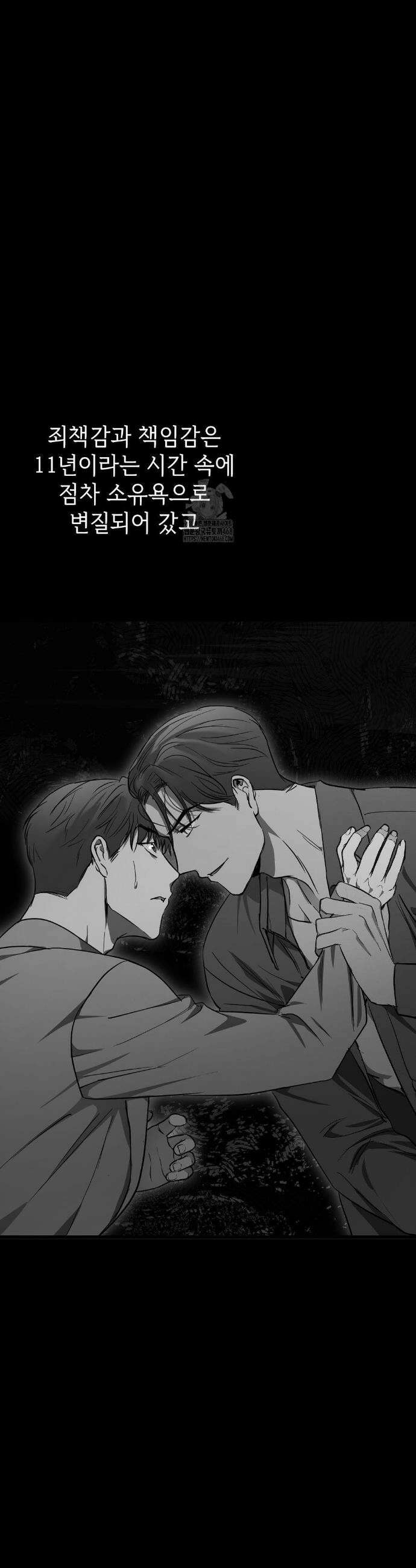 독사 (레진) 49화 9