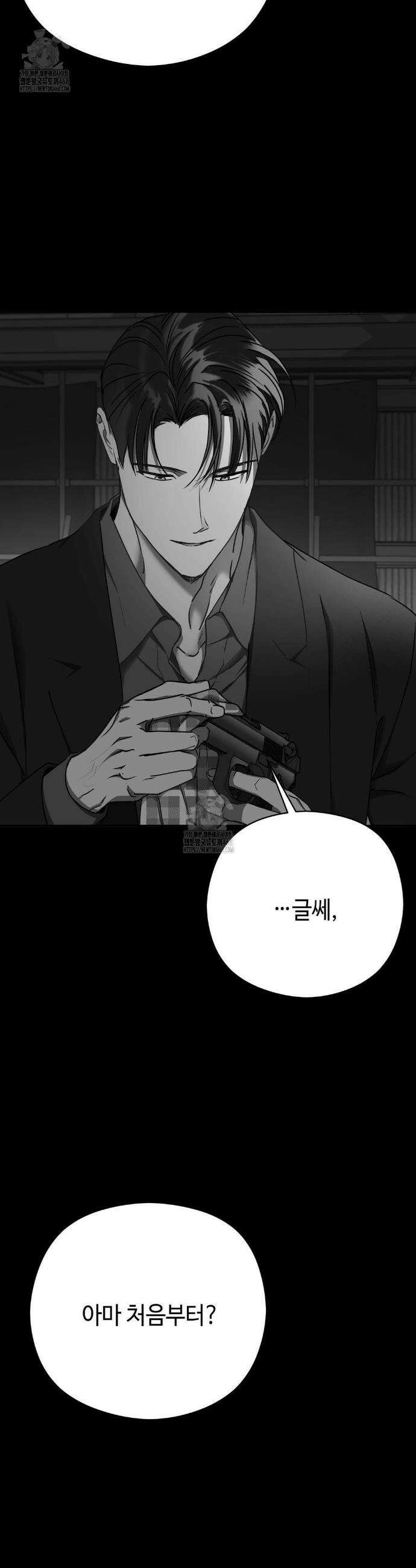 독사 (레진) 49화 12