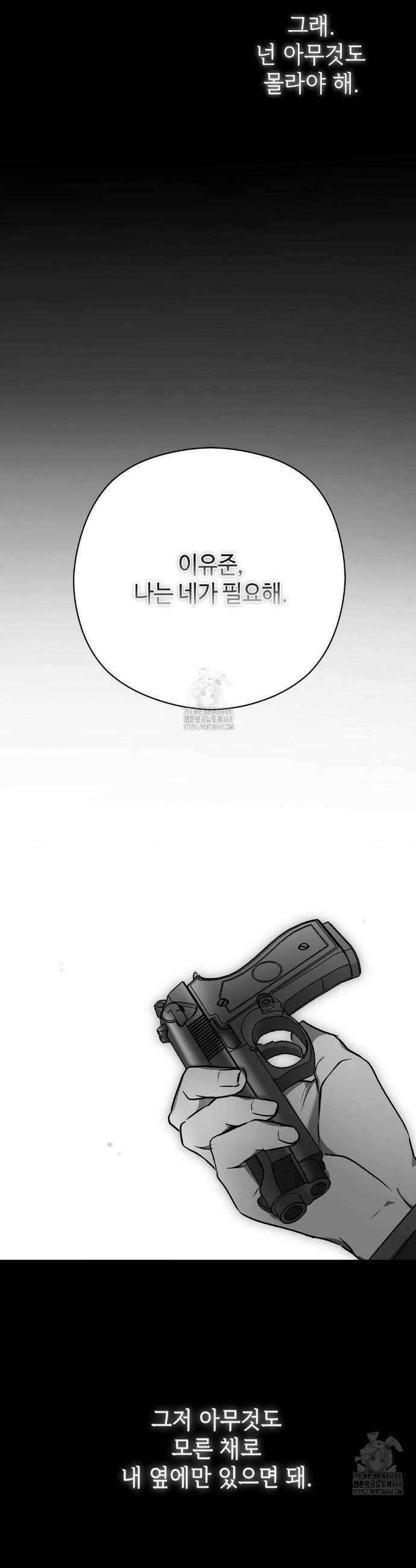 독사 (레진) 49화 13