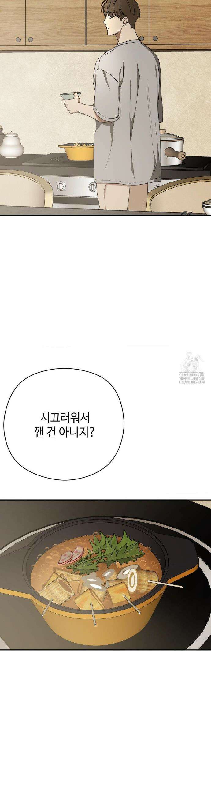 독사 (레진) 49화 19