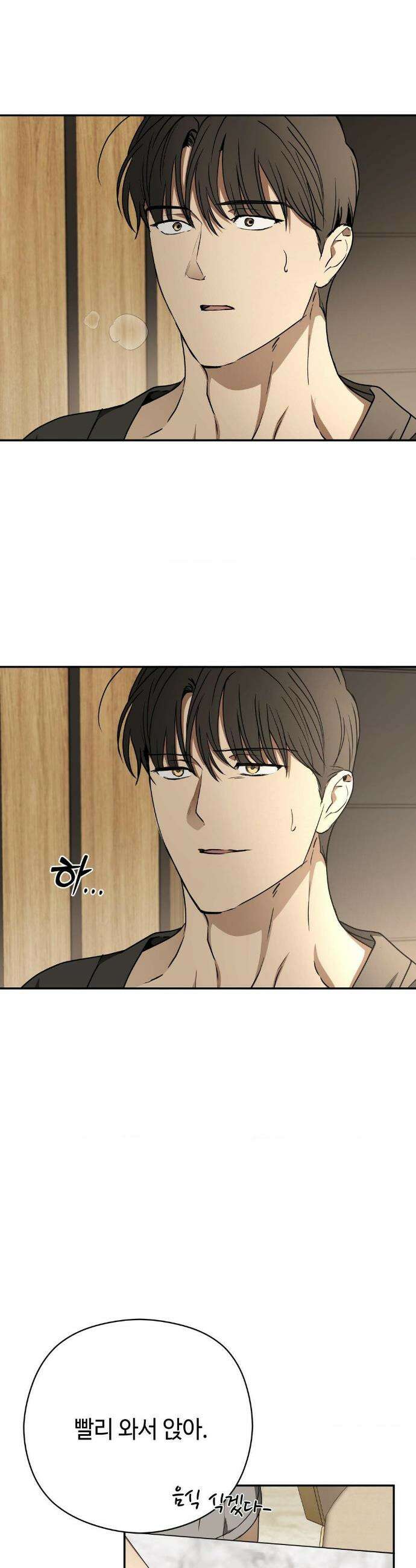 독사 (레진) 49화 20