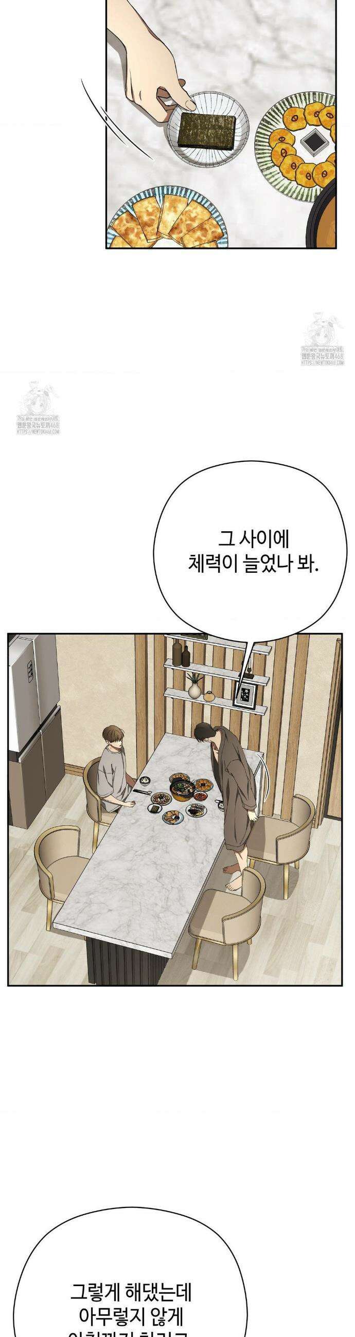 독사 (레진) 49화 21