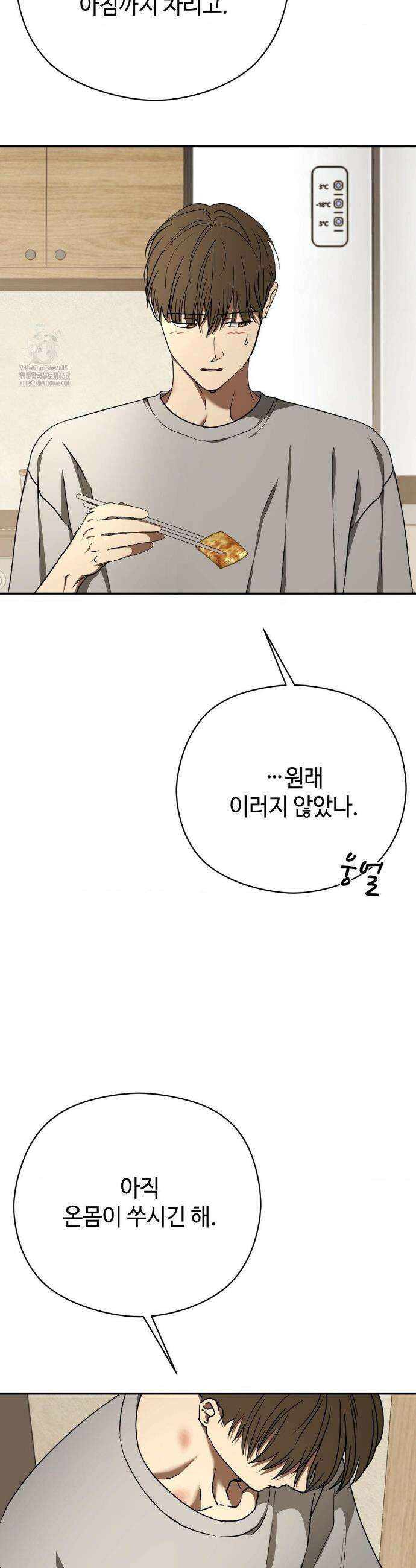 독사 (레진) 49화 22